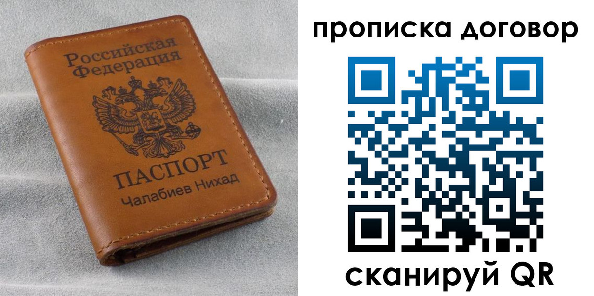 временная прописка в Сахалинской области