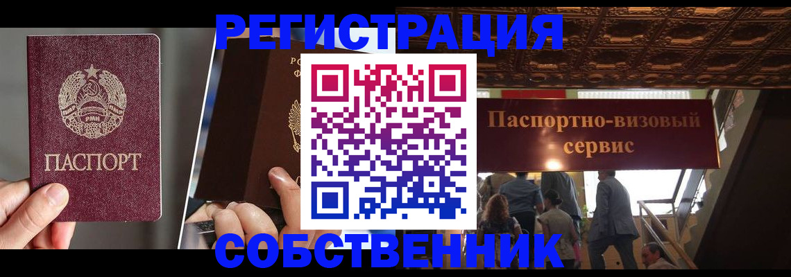 прописка регистрация в Сахалинской области