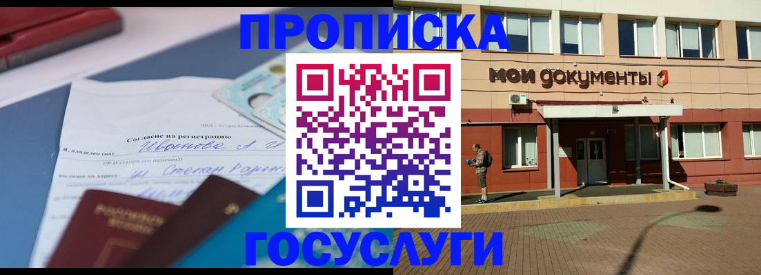 временная регистрация в квартире в Сахалинской области