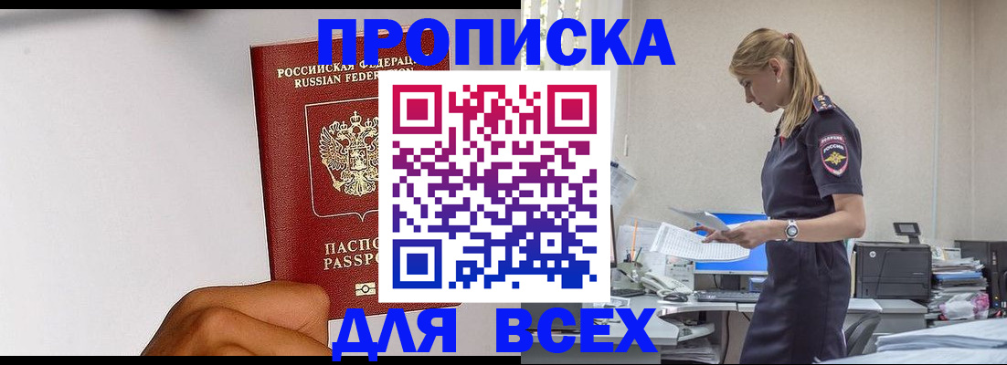 временная регистрация адрес в Сахалинской области