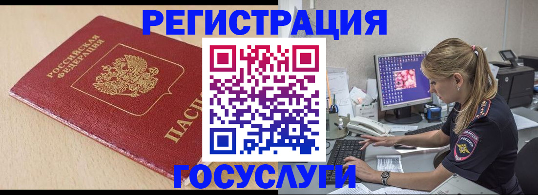 прописка для работы в Сахалинской области
